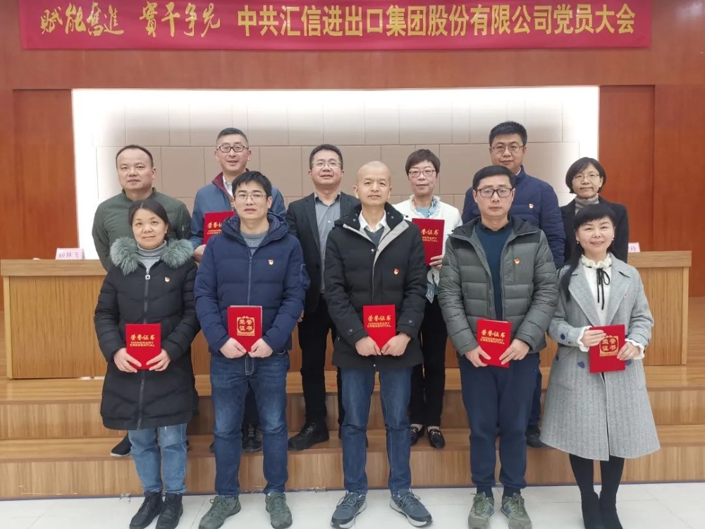中共千亿国际集团党委顺遂召开党员大会_企业新闻_新闻中心_千亿国际
