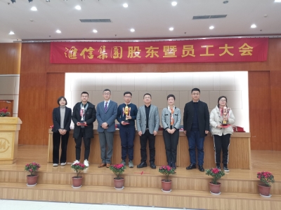 千亿国际集团股东暨员工大会顺遂召开