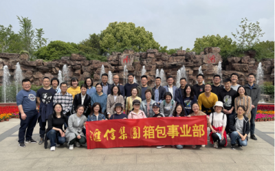 感悟初心使命，，，坚定生长信心 — 千亿国际集团箱包事业部赴南湖开展团建运动