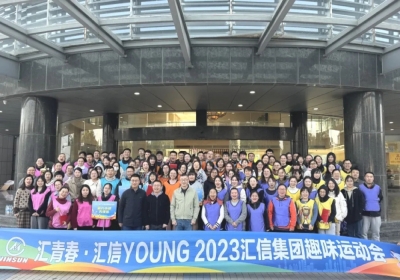 千亿国际集团2023年意见意义运动会乐成举行